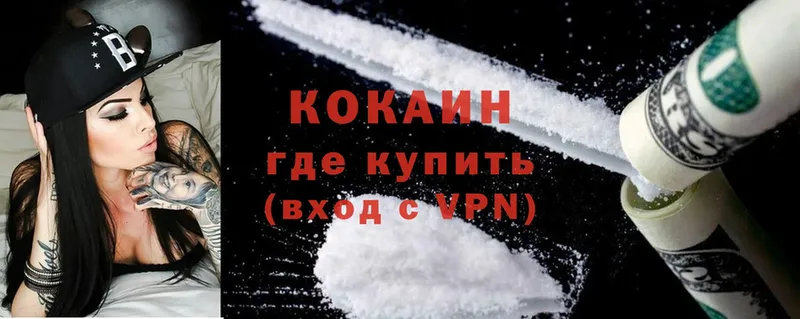 купить наркотик  Данилов  ОМГ ОМГ tor  Cocaine 97% 