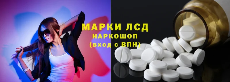 Лсд 25 экстази ecstasy  сайты даркнета как зайти  Данилов  где купить наркотик 