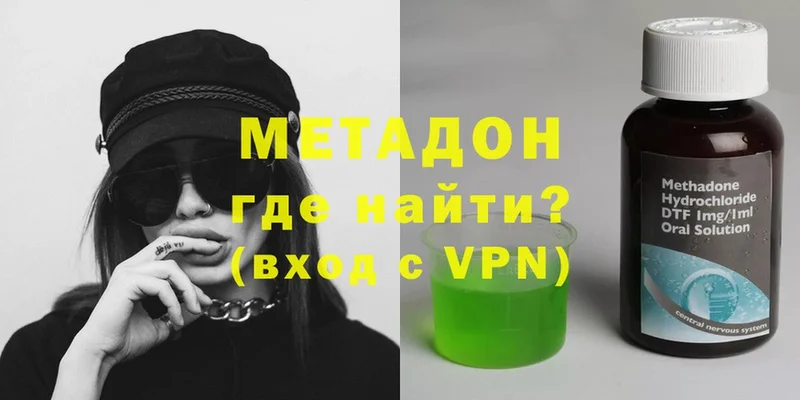 Метадон methadone  Данилов 